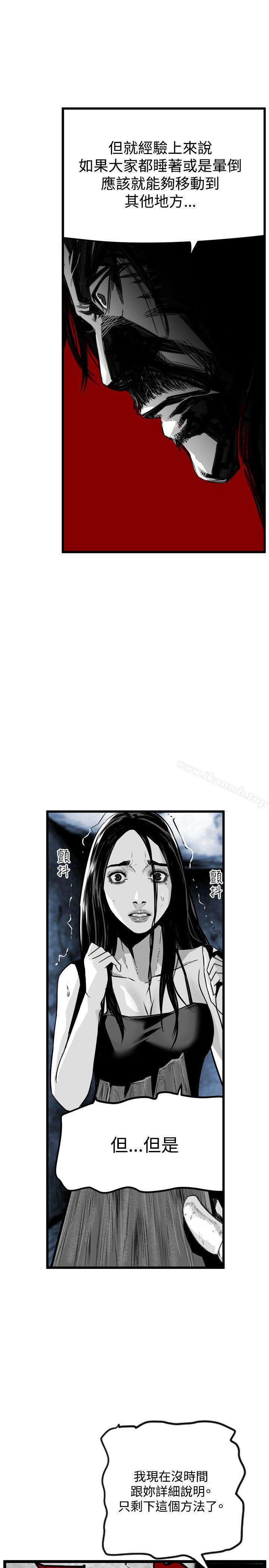 《第7圓（完结）》漫画 第37話