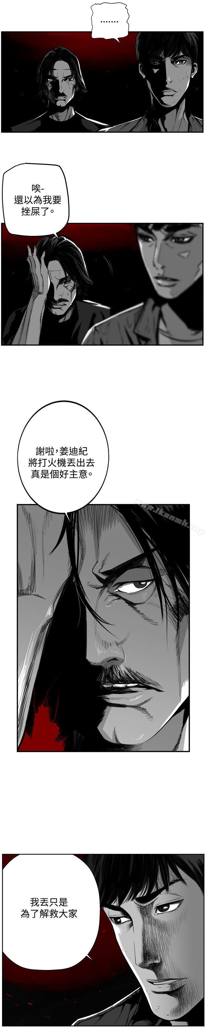 《第7圓（完结）》漫画 第44話