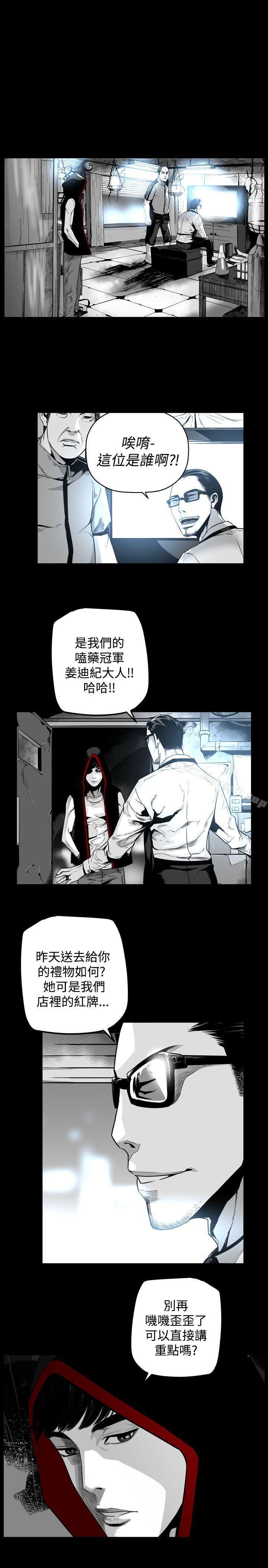 《第7圓（完结）》漫画 第45話