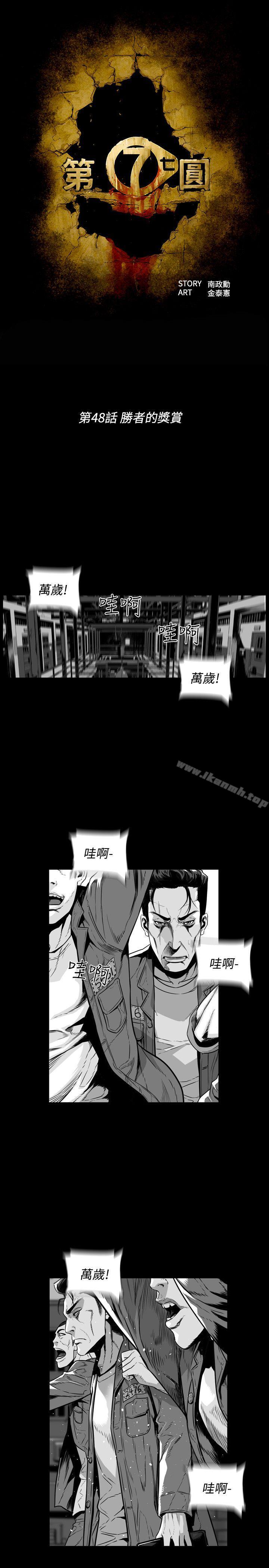《第7圓（完结）》漫画 第48話