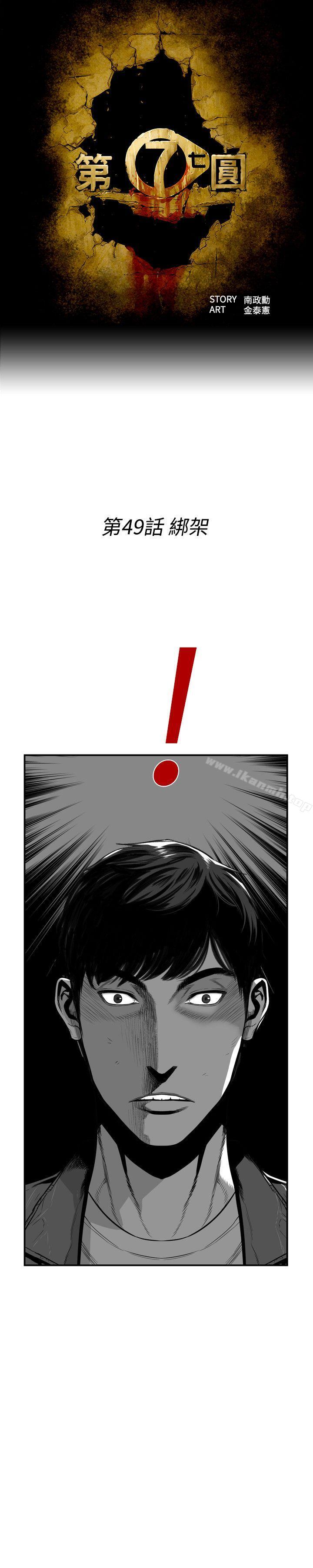 《第7圓（完结）》漫画 第49話