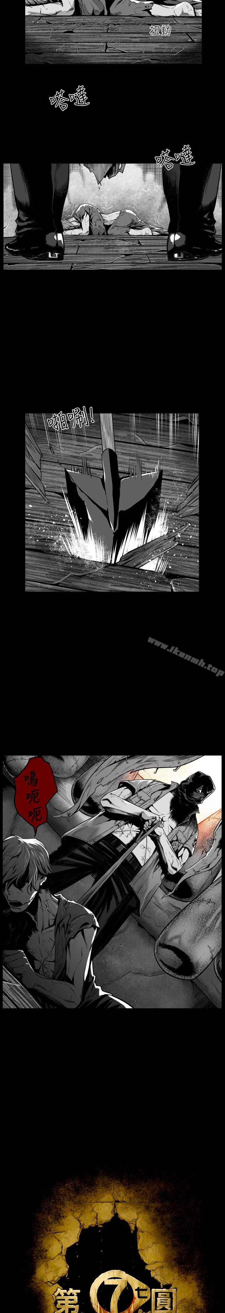 《第7圓（完结）》漫画 最終話