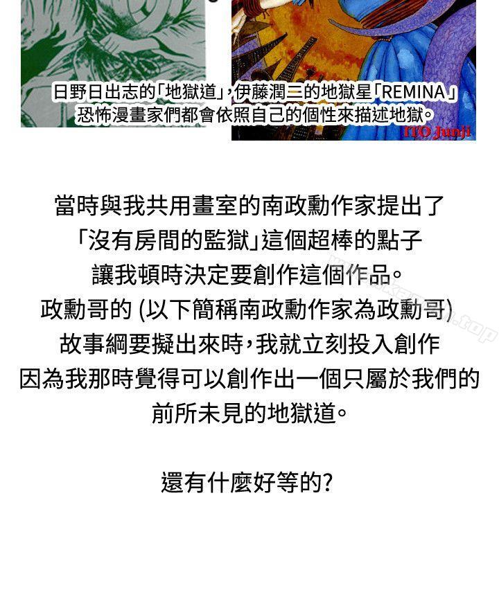 《第7圓（完结）》漫画 後記