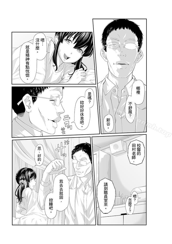 《電車色狼，做到高潮為止！》漫画 第3話