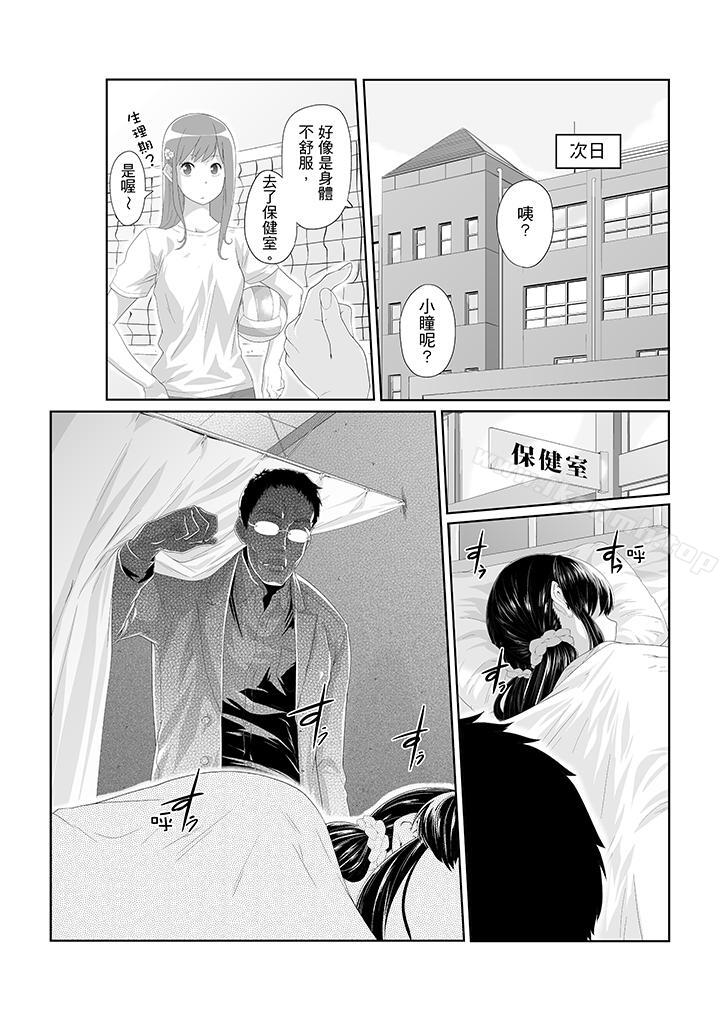 《電車色狼，做到高潮為止！》漫画 第3話