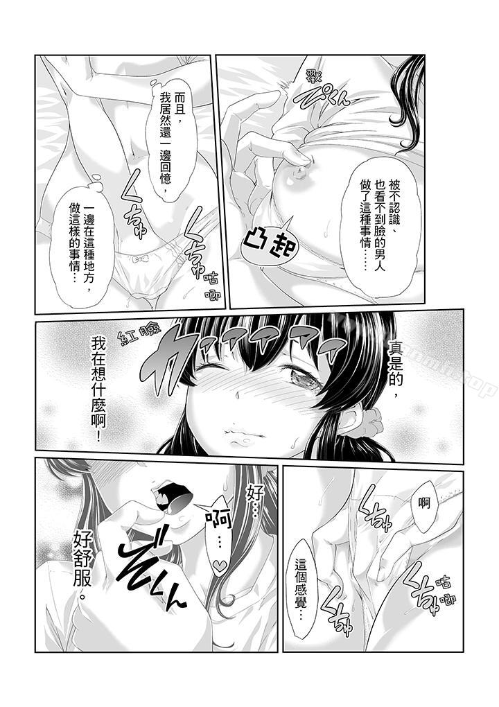 《電車色狼，做到高潮為止！》漫画 第3話