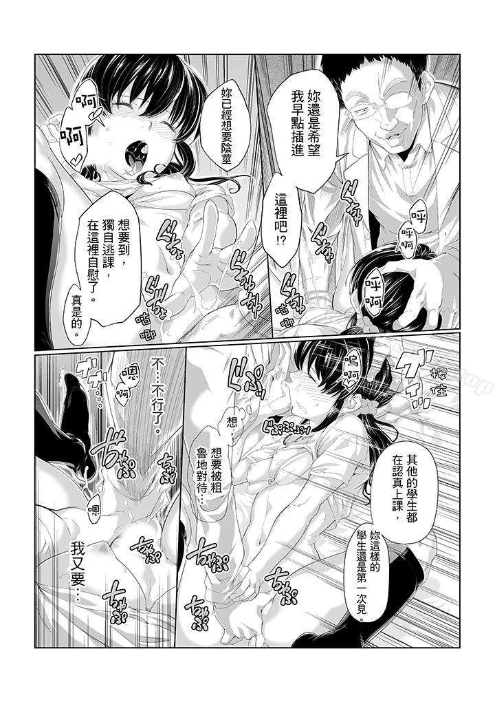 《電車色狼，做到高潮為止！》漫画 第4話