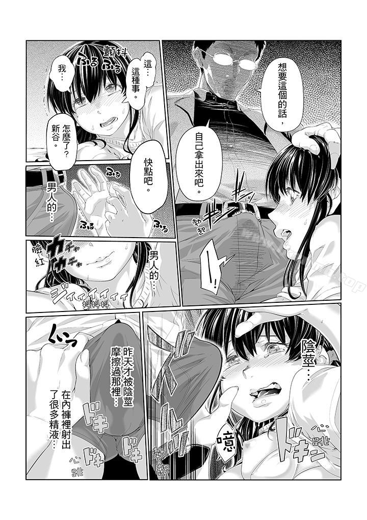 《電車色狼，做到高潮為止！》漫画 第4話