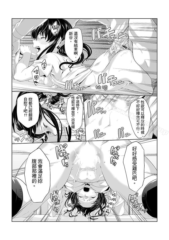 《電車色狼，做到高潮為止！》漫画 第5話