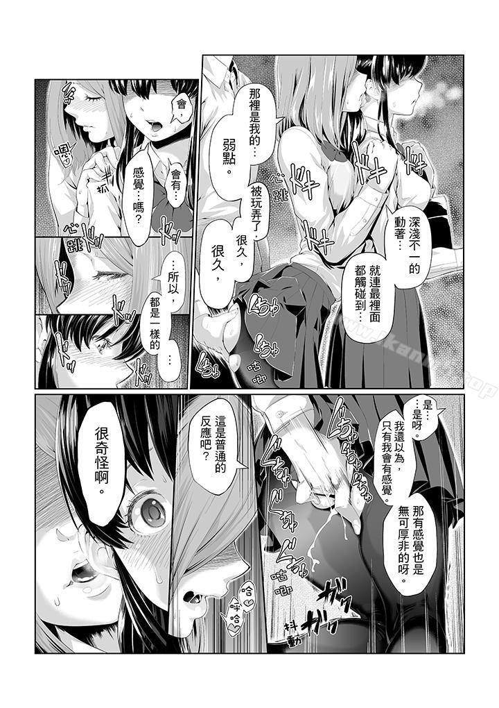 《電車色狼，做到高潮為止！》漫画 第6話