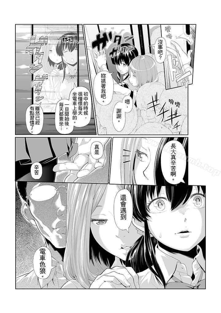 《電車色狼，做到高潮為止！》漫画 第6話
