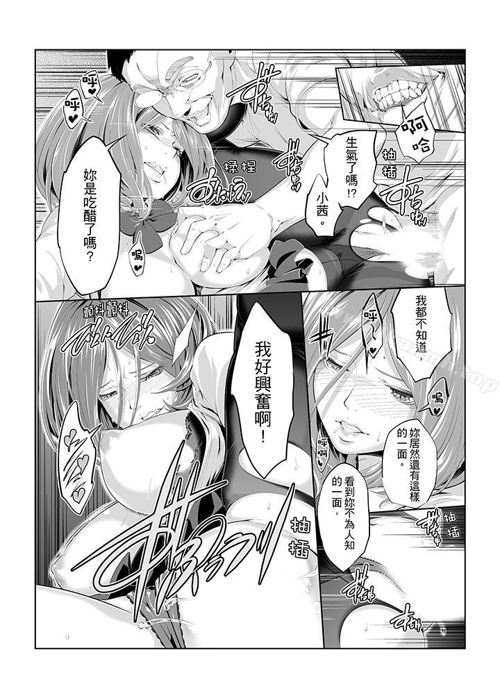 《電車色狼，做到高潮為止！》漫画 第7話
