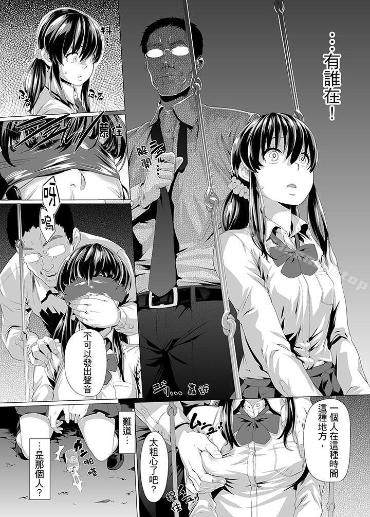 《電車色狼，做到高潮為止！》漫画 第8話