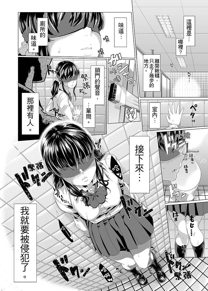 《電車色狼，做到高潮為止！》漫画 第9話