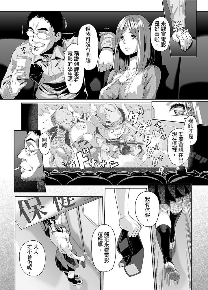 《電車色狼，做到高潮為止！》漫画 第11話