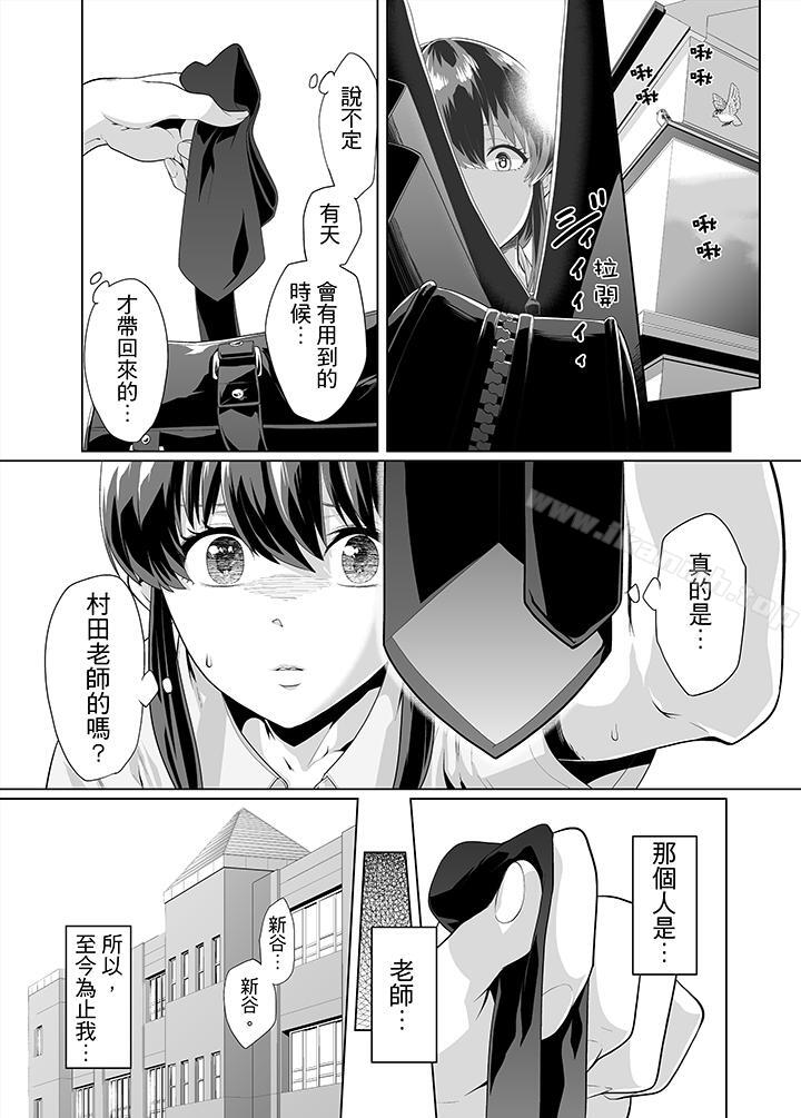 《電車色狼，做到高潮為止！》漫画 第11話