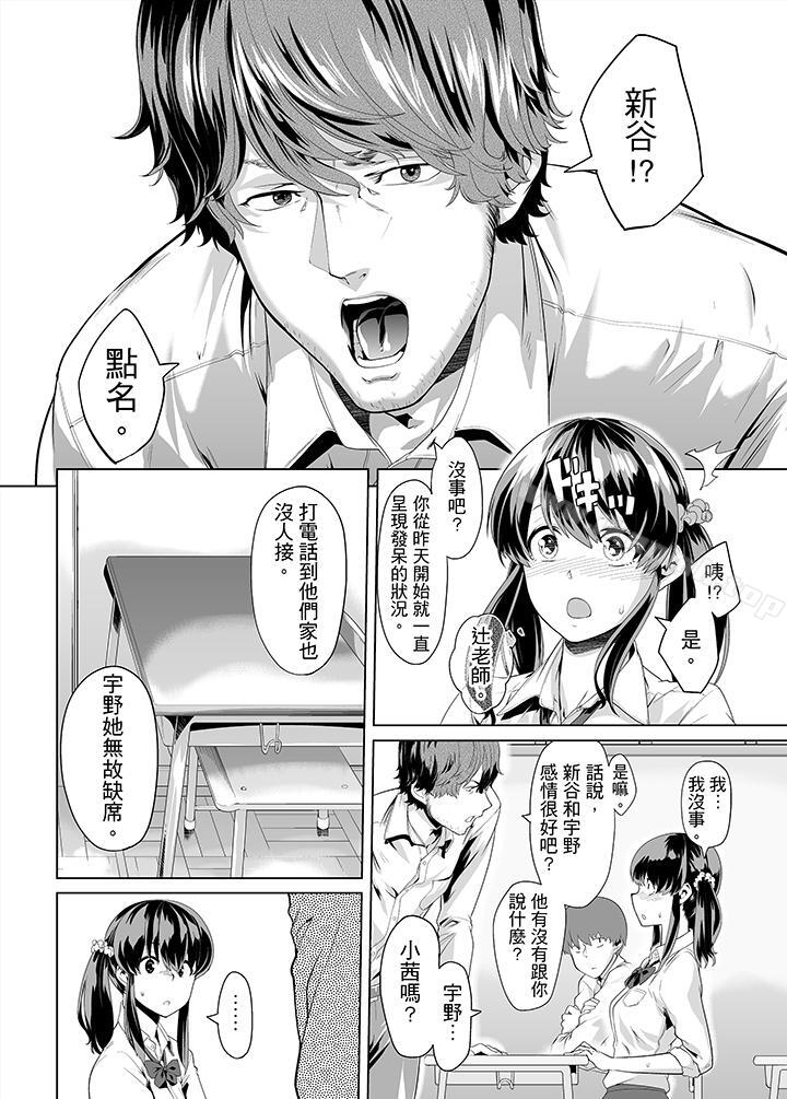 《電車色狼，做到高潮為止！》漫画 第11話