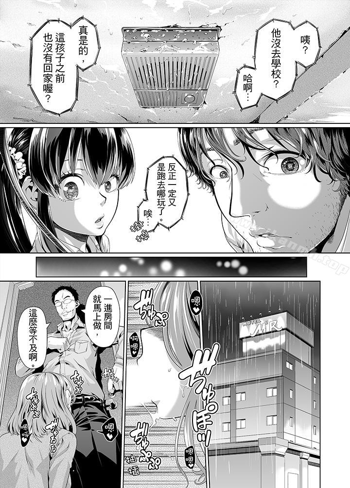 《電車色狼，做到高潮為止！》漫画 第12話