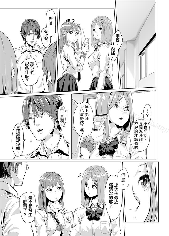《電車色狼，做到高潮為止！》漫画 第13話