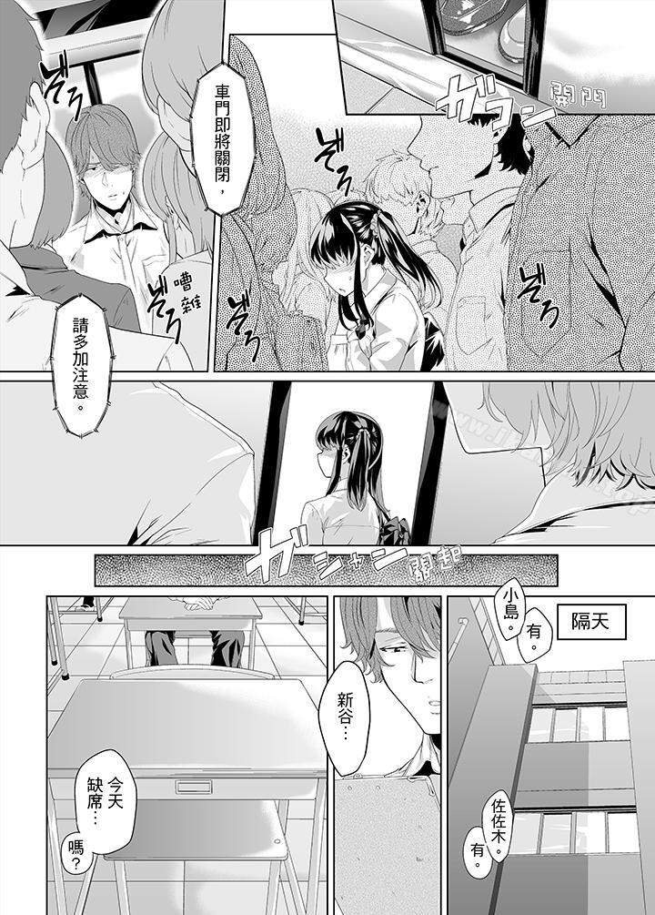 《電車色狼，做到高潮為止！》漫画 第13話