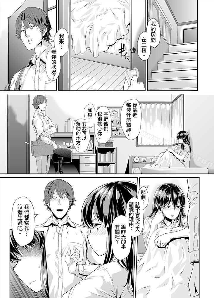 《電車色狼，做到高潮為止！》漫画 第13話