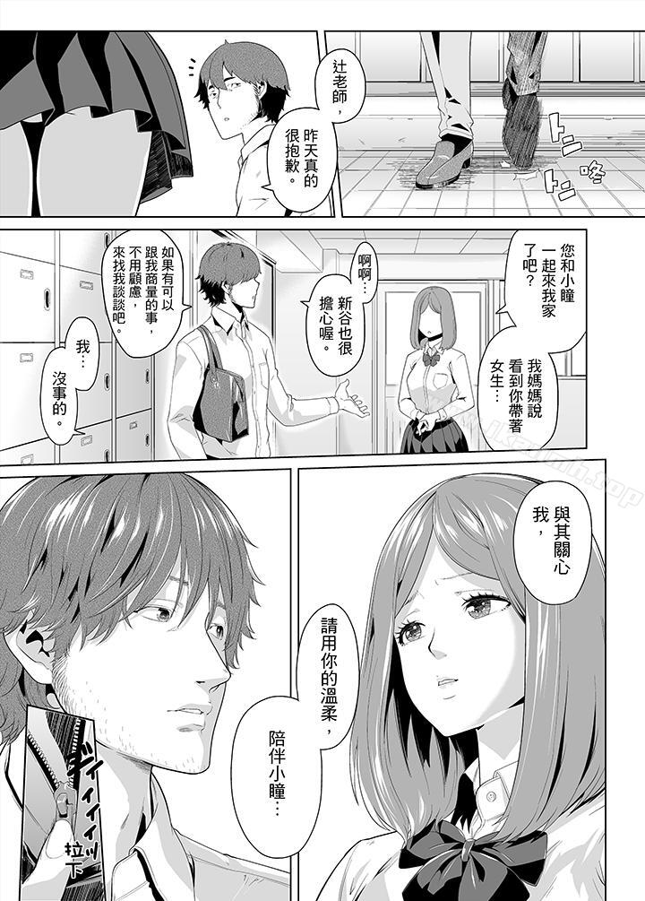 《電車色狼，做到高潮為止！》漫画 第14話