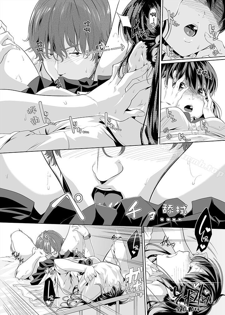 《電車色狼，做到高潮為止！》漫画 第15話