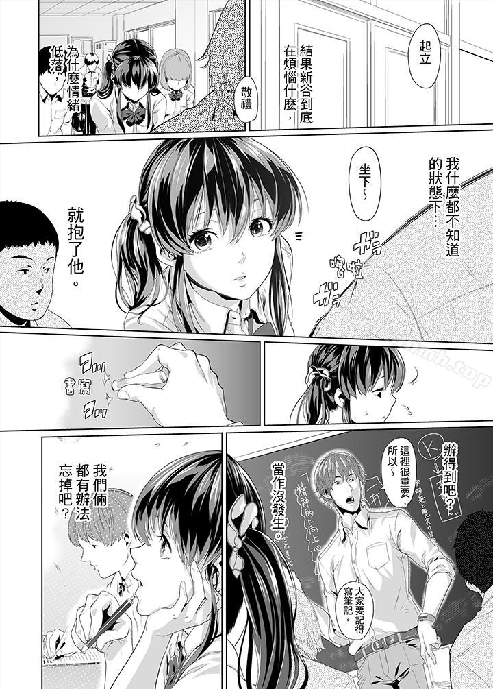 《電車色狼，做到高潮為止！》漫画 第15話