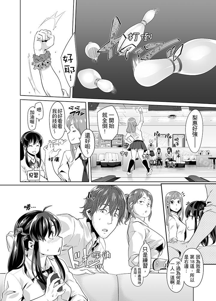 《電車色狼，做到高潮為止！》漫画 第16話