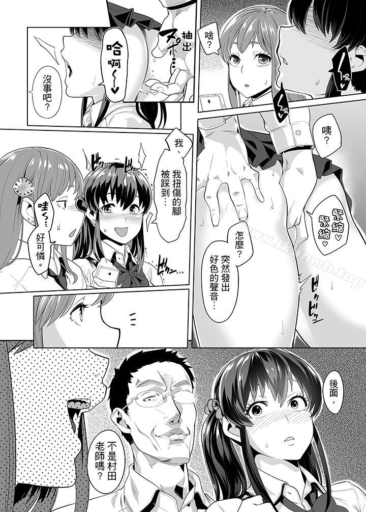 《電車色狼，做到高潮為止！》漫画 第16話