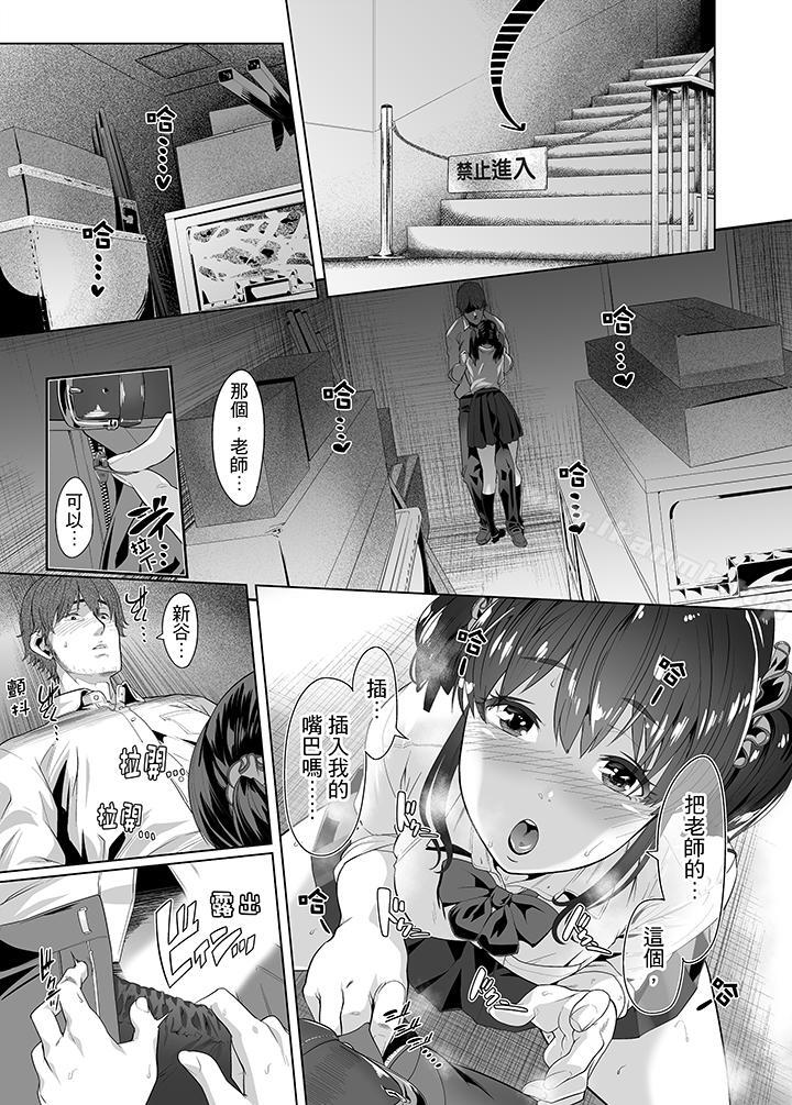 《電車色狼，做到高潮為止！》漫画 第17話