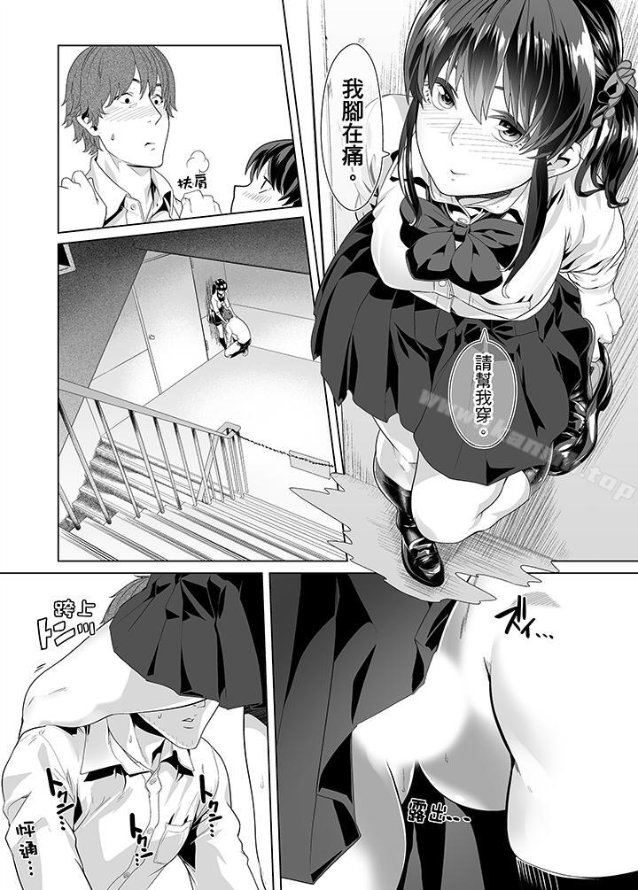 《電車色狼，做到高潮為止！》漫画 第17話