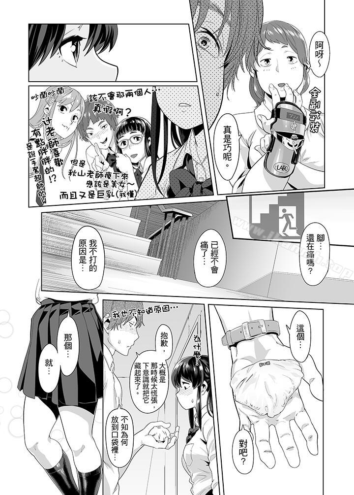 《電車色狼，做到高潮為止！》漫画 第17話