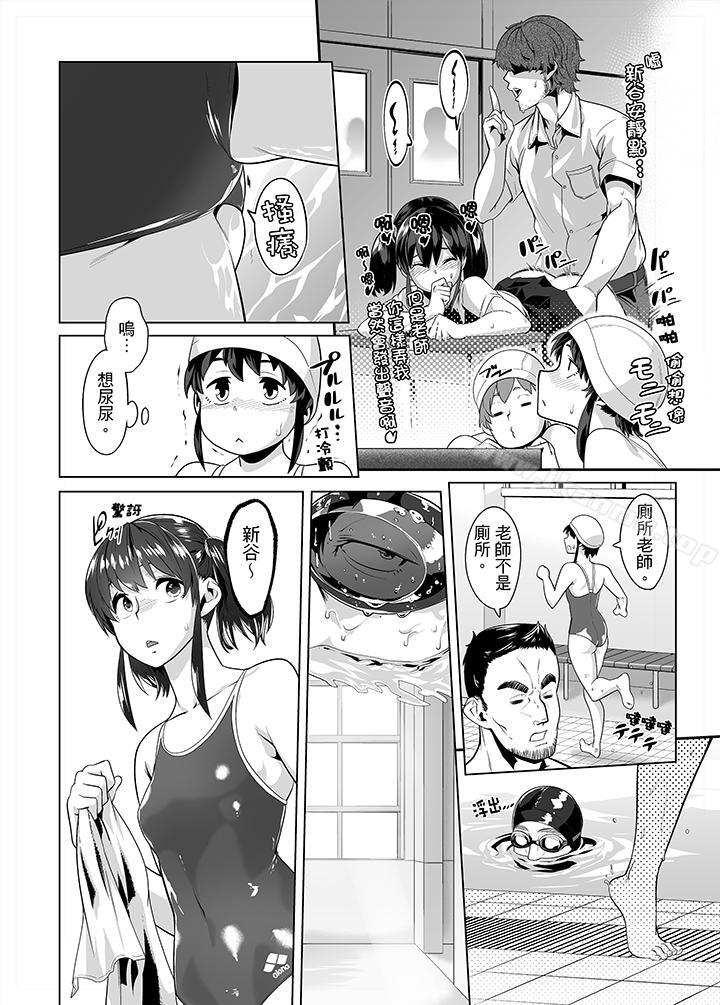 《電車色狼，做到高潮為止！》漫画 第18話