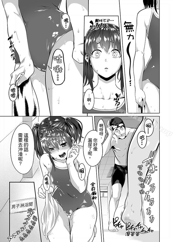 《電車色狼，做到高潮為止！》漫画 第18話