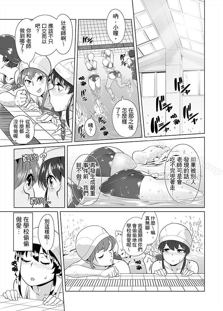 《電車色狼，做到高潮為止！》漫画 第18話