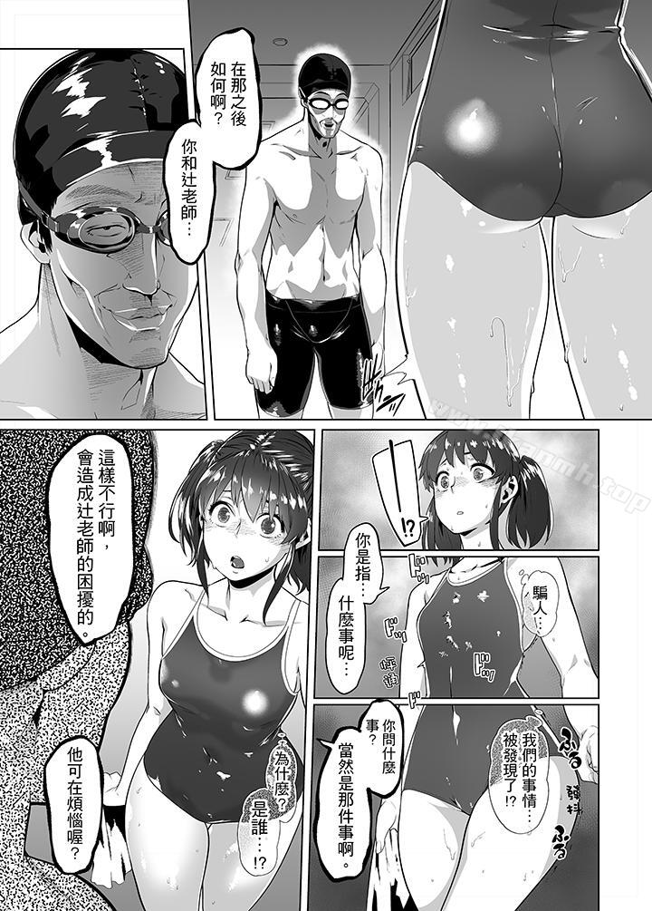 《電車色狼，做到高潮為止！》漫画 第18話