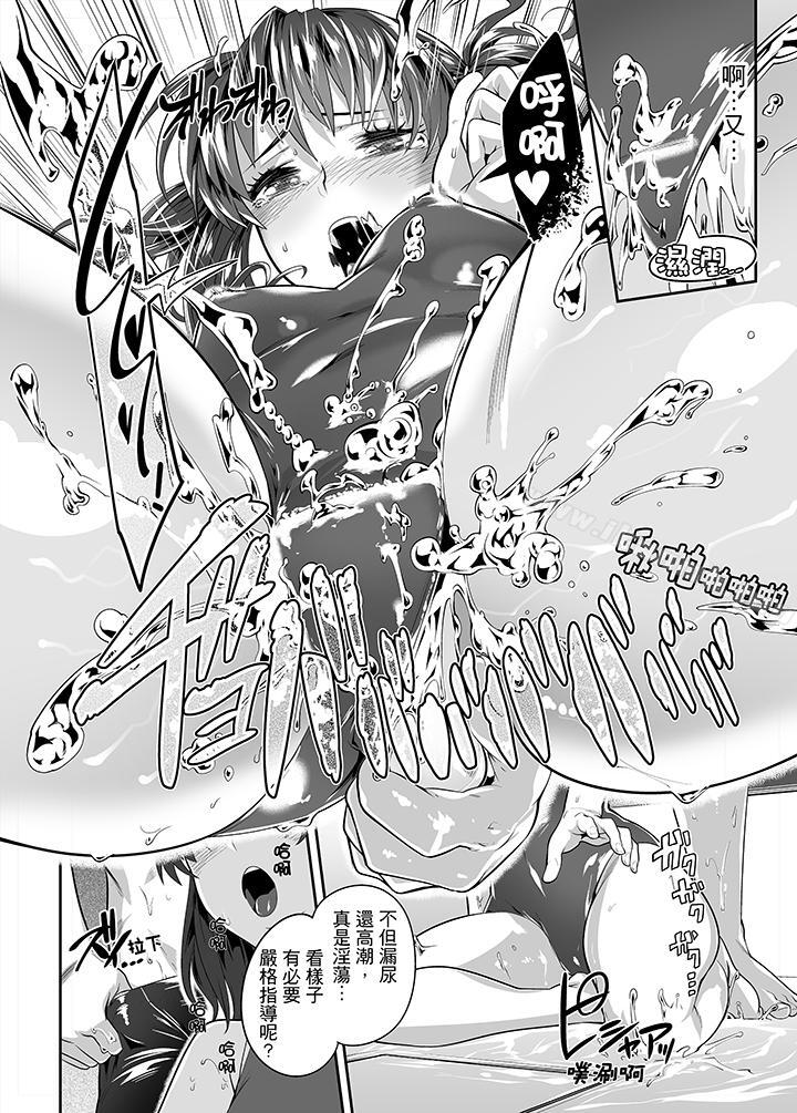 《電車色狼，做到高潮為止！》漫画 第19話