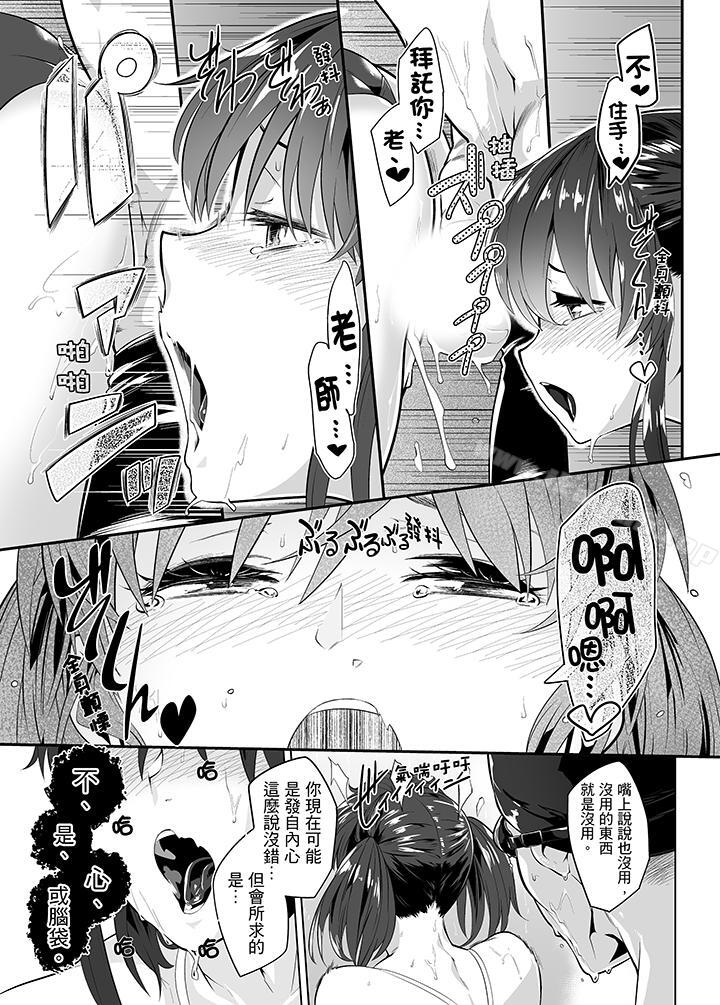《電車色狼，做到高潮為止！》漫画 第19話