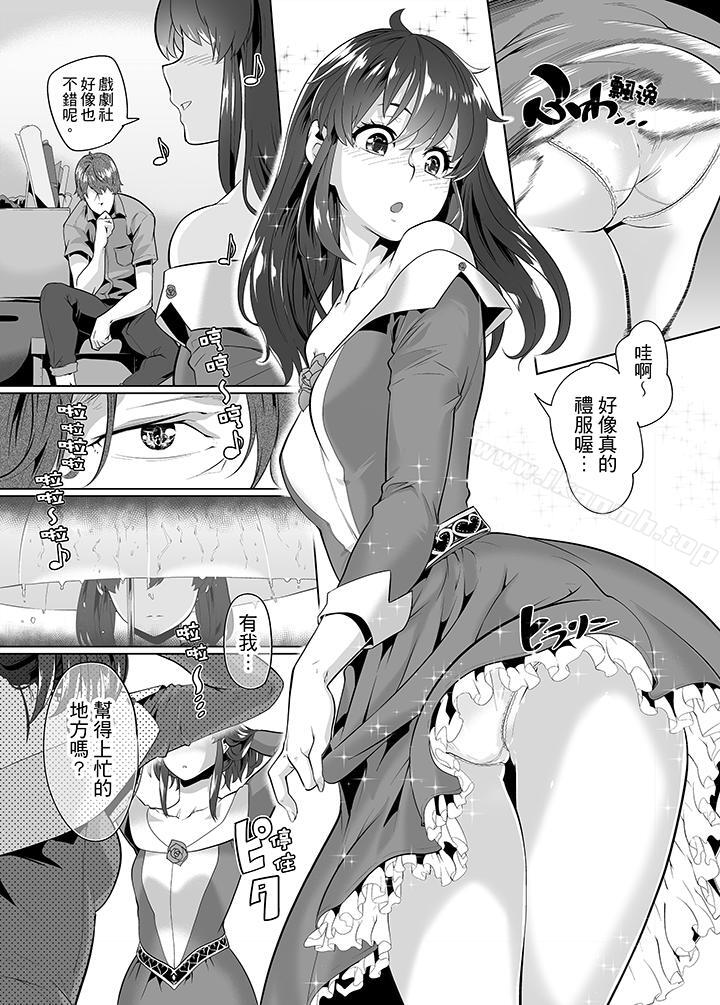 《電車色狼，做到高潮為止！》漫画 第20話