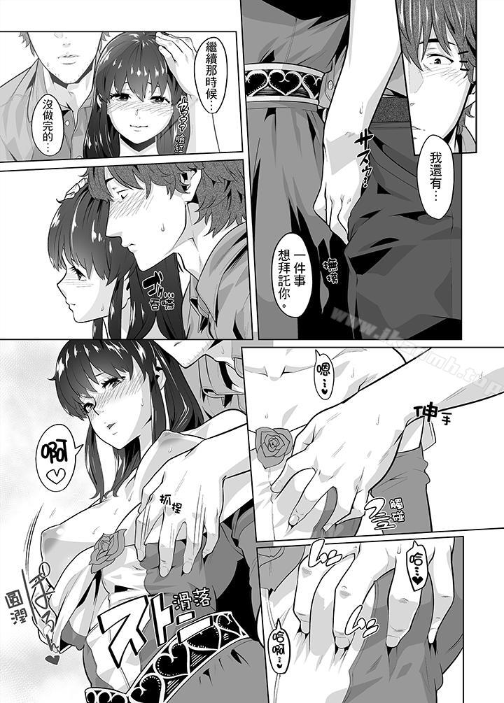 《電車色狼，做到高潮為止！》漫画 第21話