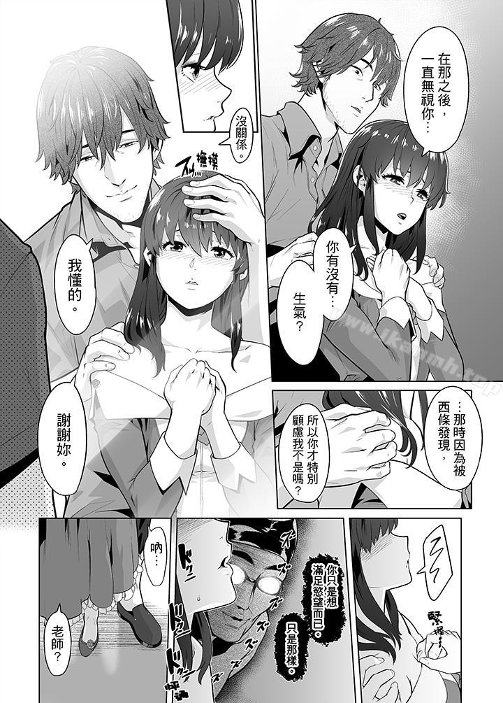 《電車色狼，做到高潮為止！》漫画 第21話