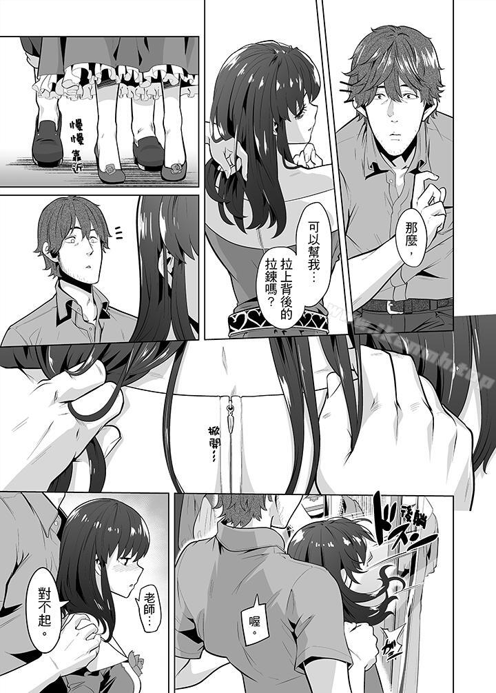 《電車色狼，做到高潮為止！》漫画 第21話