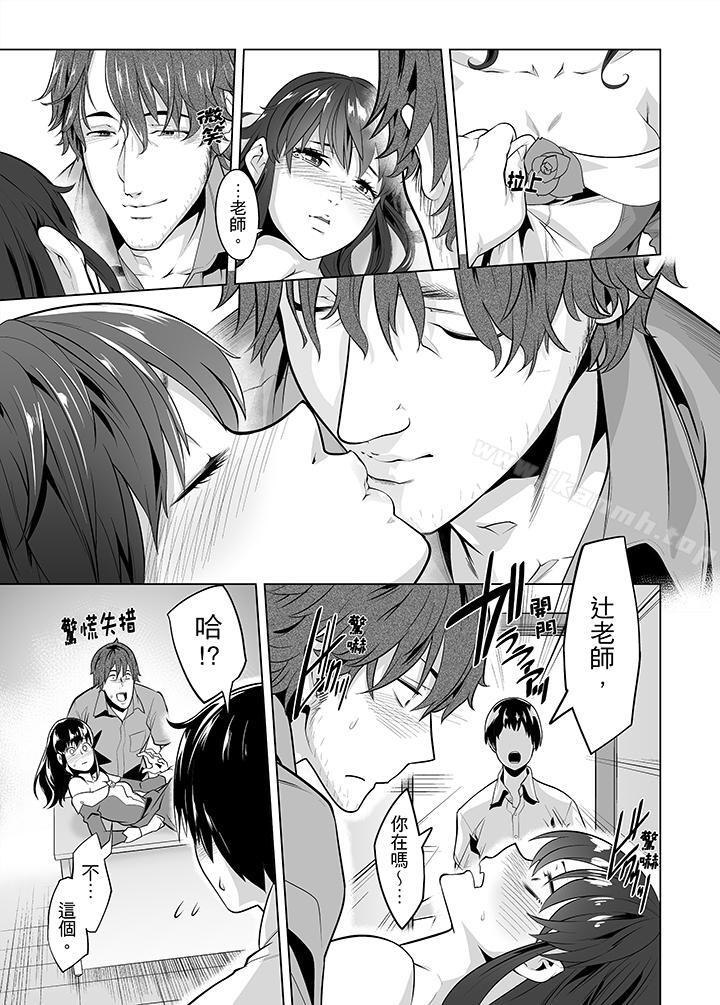 《電車色狼，做到高潮為止！》漫画 第22話