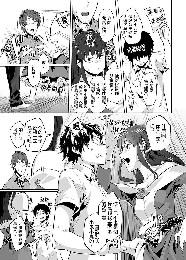 《電車色狼，做到高潮為止！》漫画 第22話
