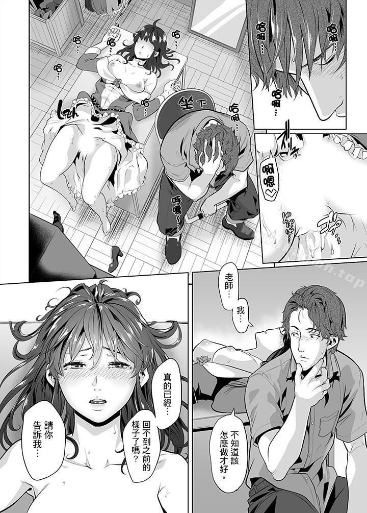 《電車色狼，做到高潮為止！》漫画 第22話