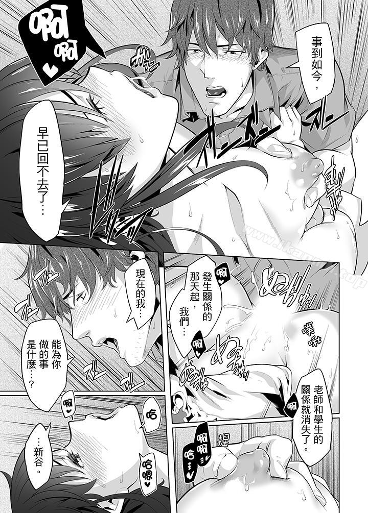 《電車色狼，做到高潮為止！》漫画 第22話