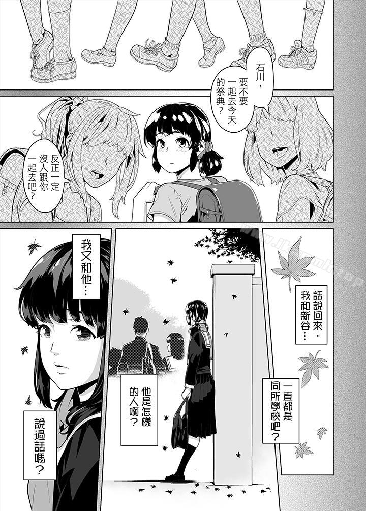 《電車色狼，做到高潮為止！》漫画 第22話