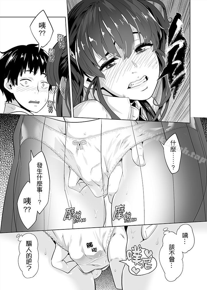 《電車色狼，做到高潮為止！》漫画 第22話