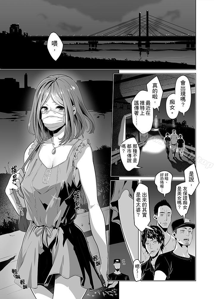 《電車色狼，做到高潮為止！》漫画 第23話